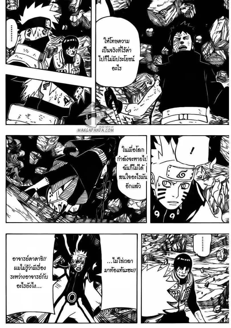 Naruto - หน้า 11