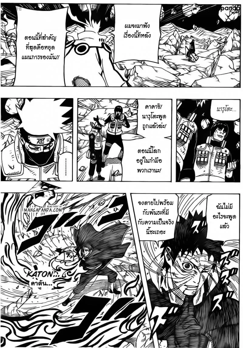 Naruto - หน้า 12