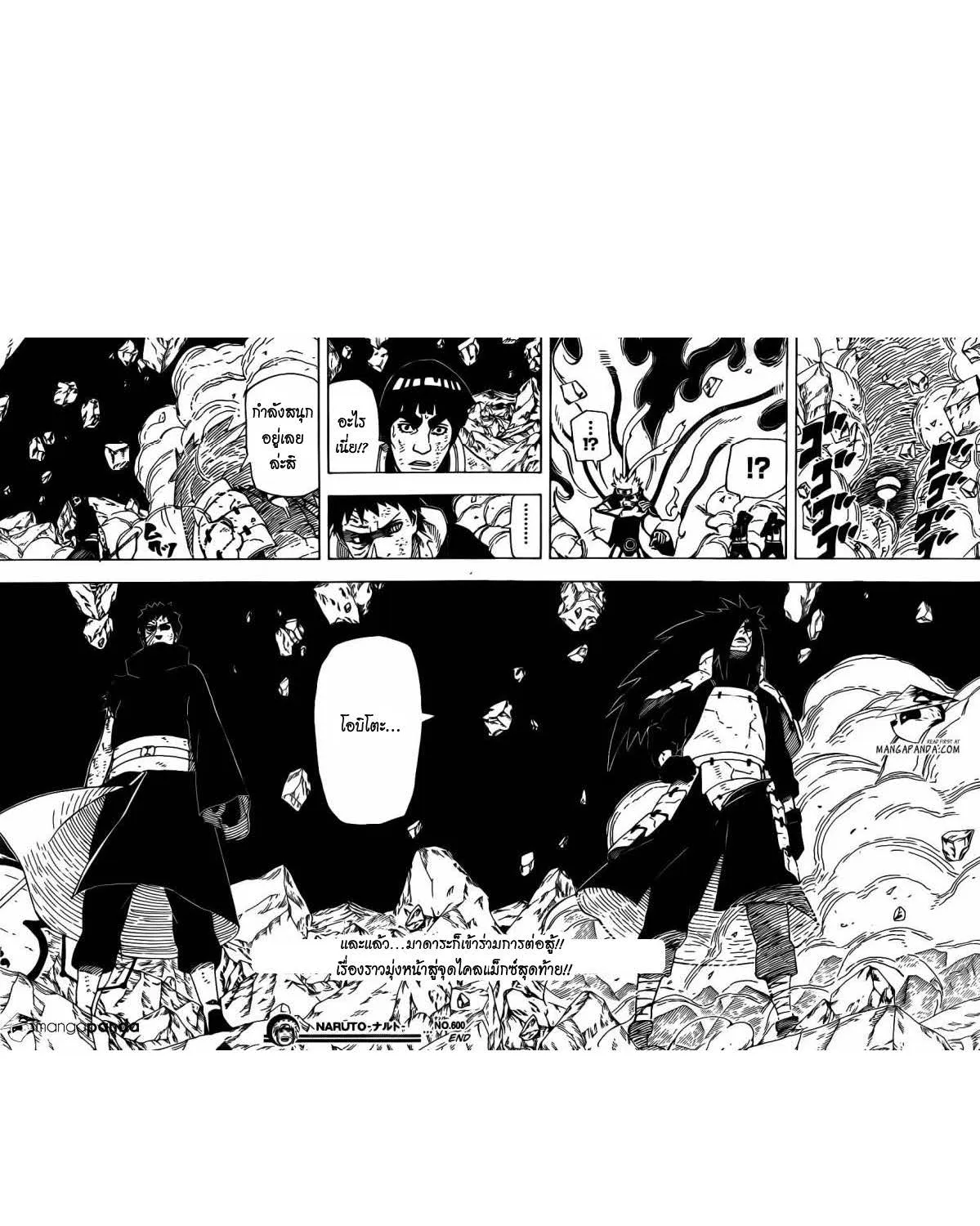 Naruto - หน้า 15