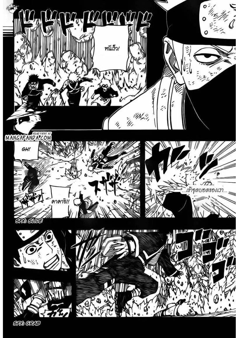 Naruto - หน้า 3