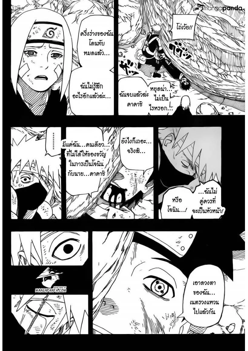 Naruto - หน้า 5