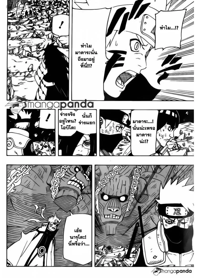 Naruto - หน้า 1