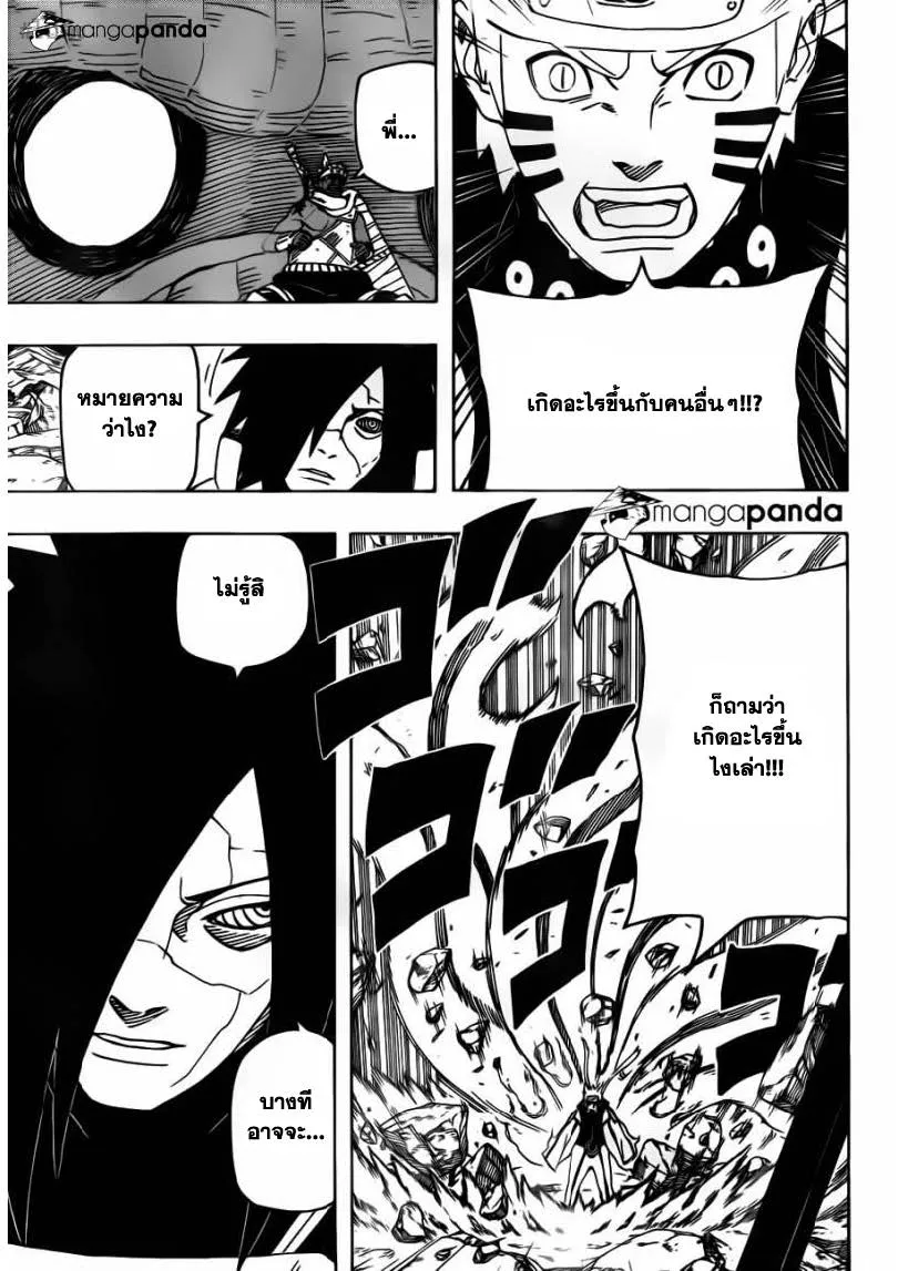 Naruto - หน้า 2