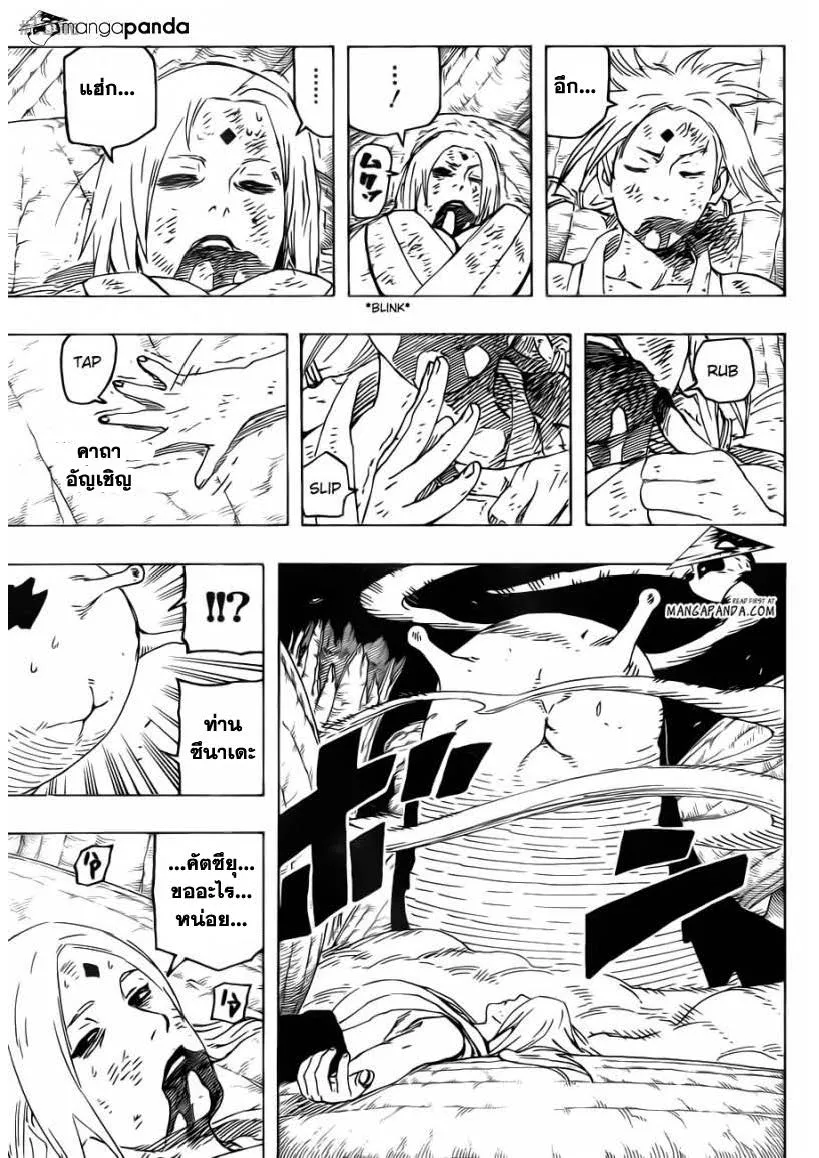 Naruto - หน้า 4