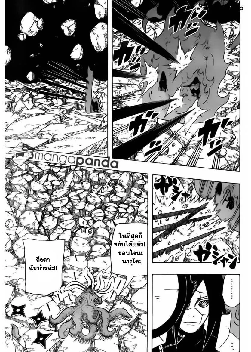 Naruto - หน้า 8