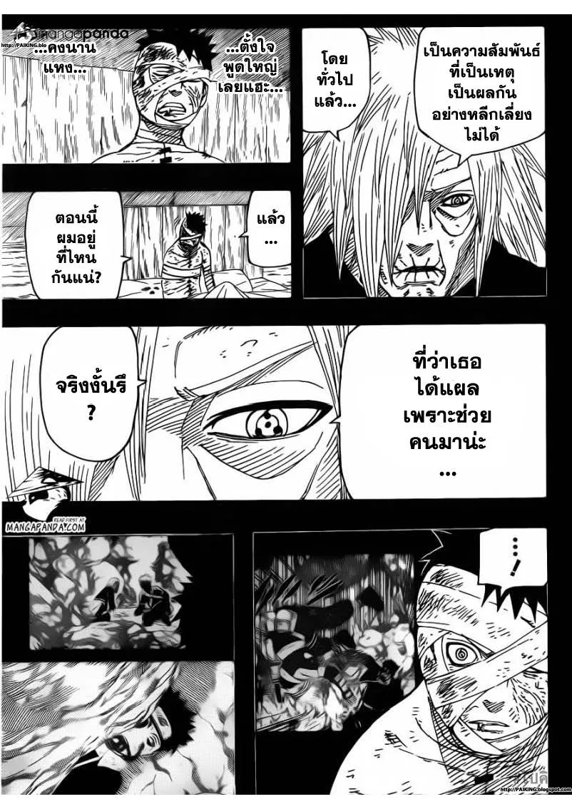 Naruto - หน้า 10