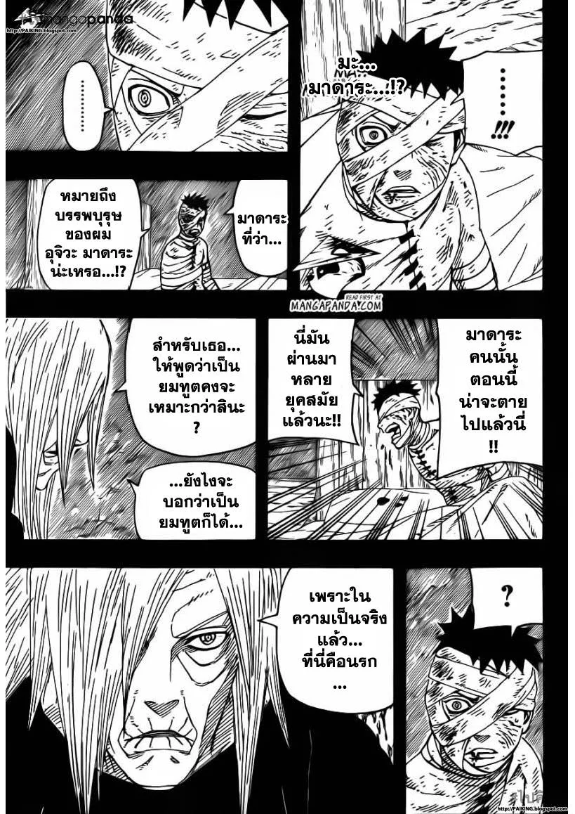 Naruto - หน้า 14