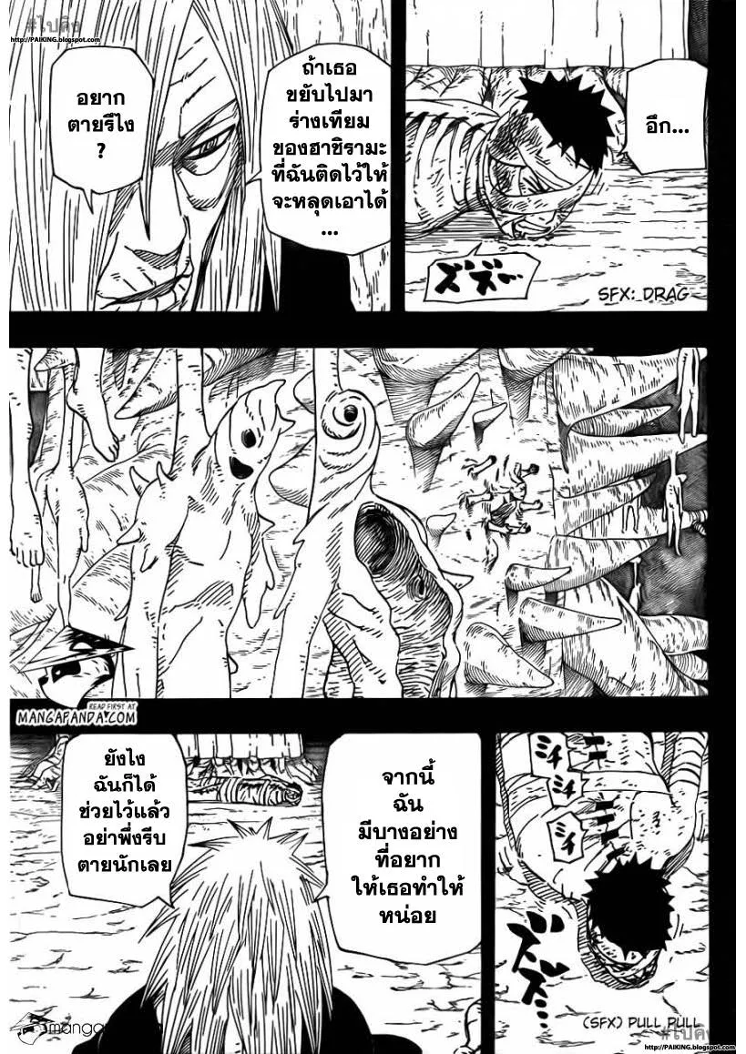 Naruto - หน้า 16