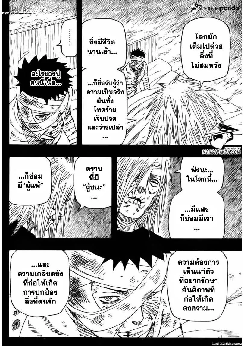 Naruto - หน้า 9