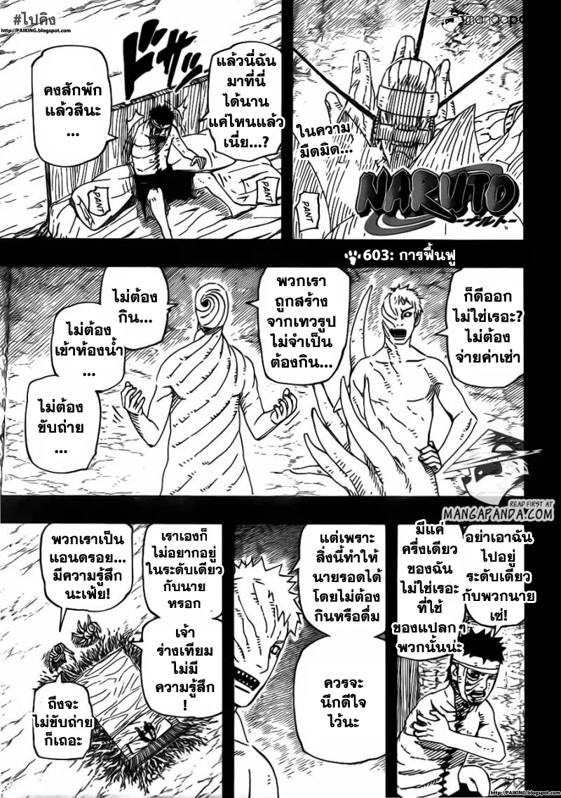 Deemanga Comic online