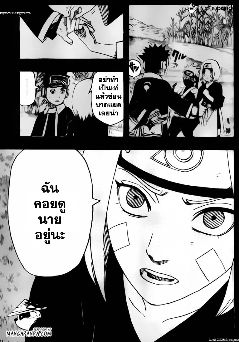 Naruto - หน้า 12