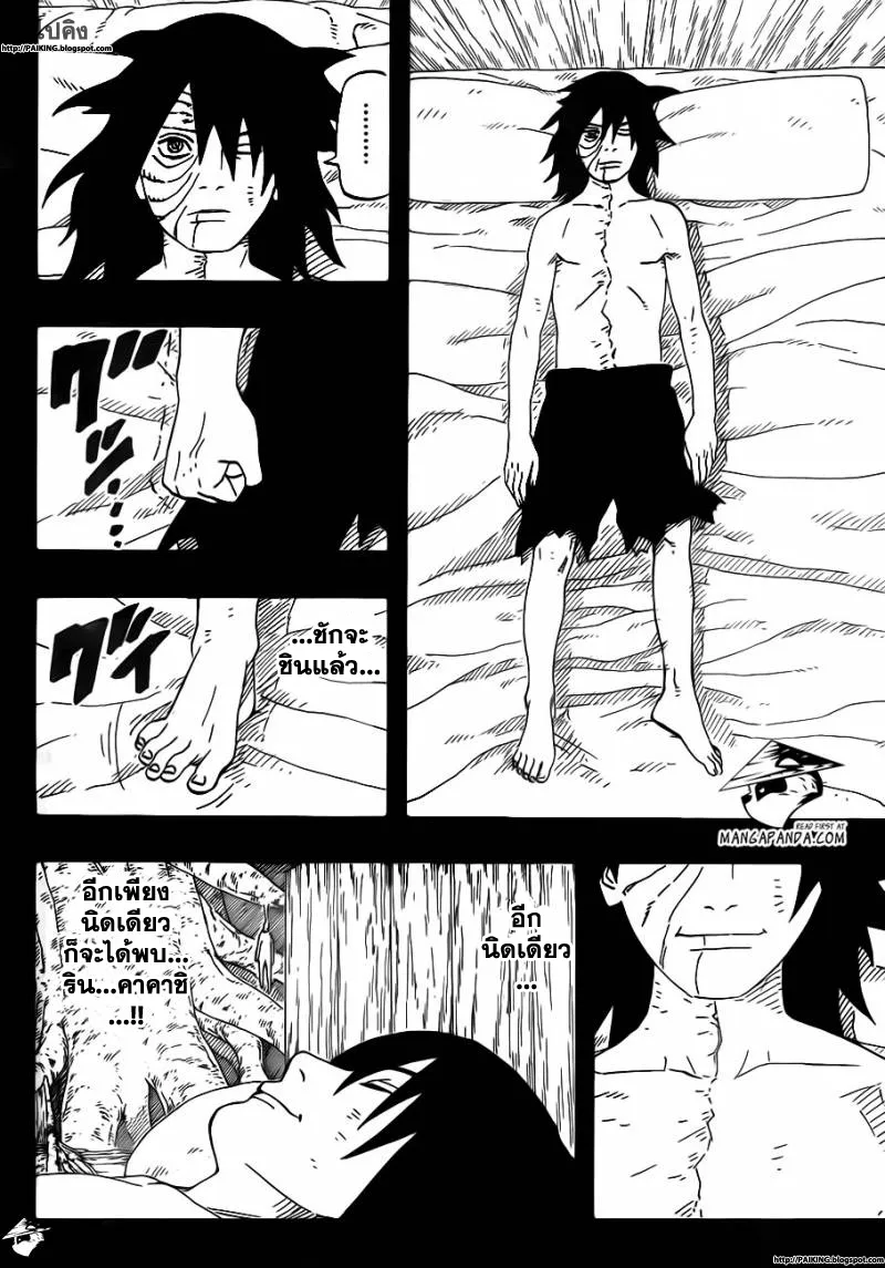 Naruto - หน้า 13