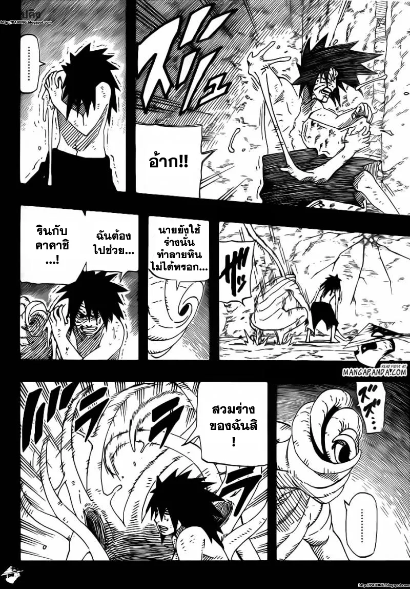 Naruto - หน้า 15