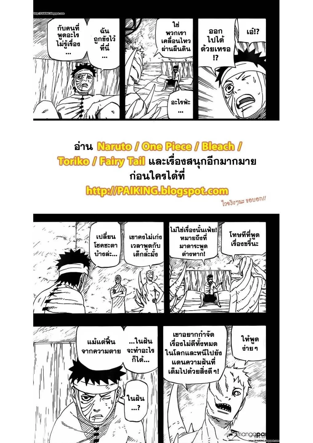 Naruto - หน้า 4