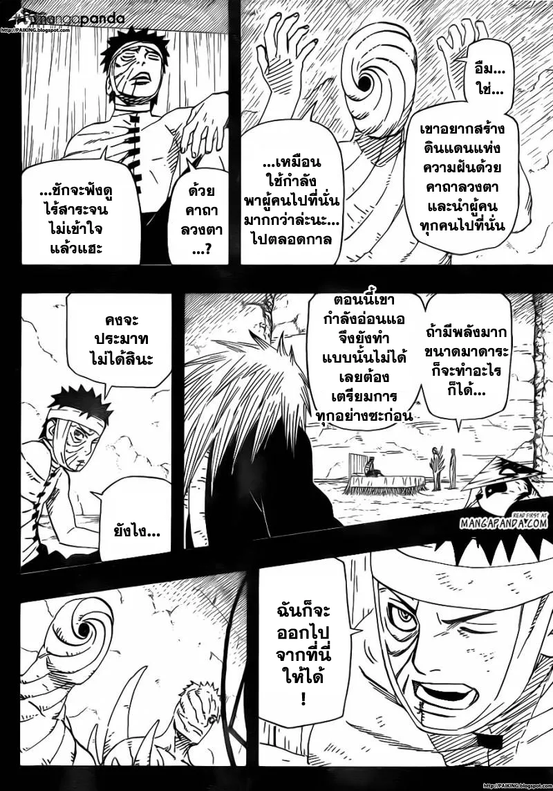 Naruto - หน้า 5