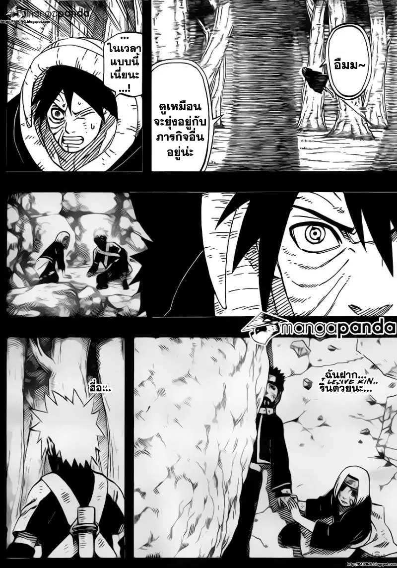 Naruto - หน้า 11