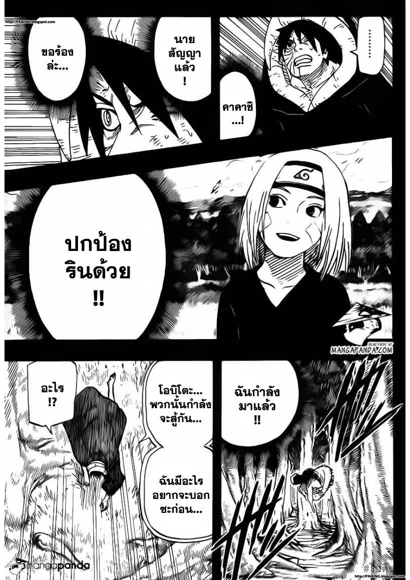 Naruto - หน้า 12