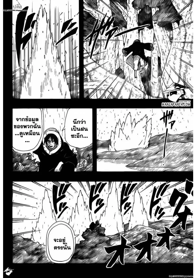 Naruto - หน้า 15