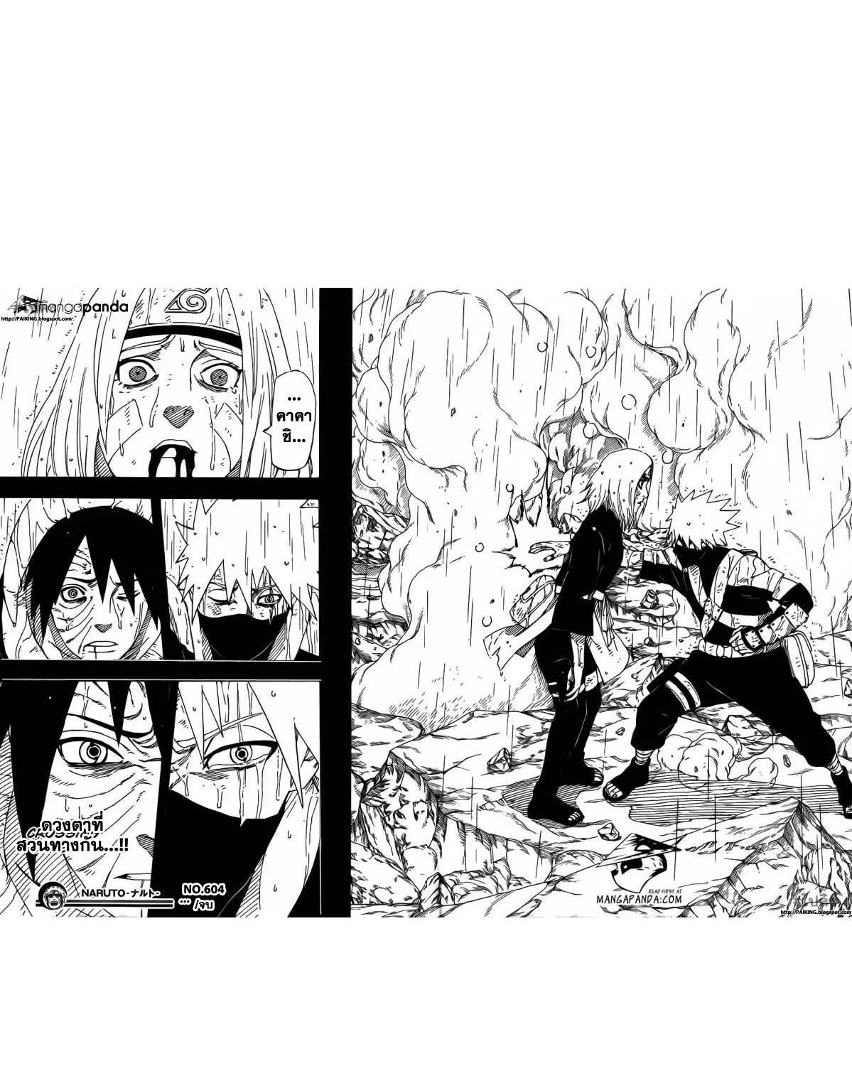 Naruto - หน้า 19