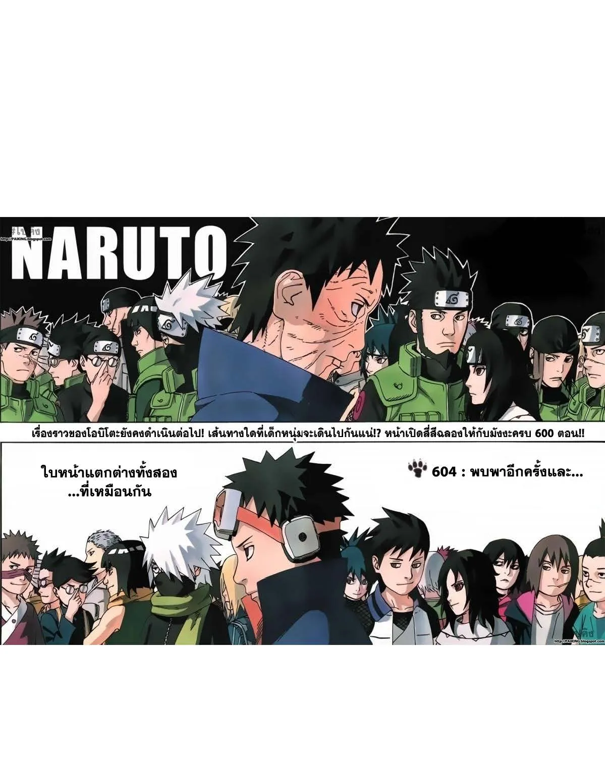 Naruto - หน้า 2