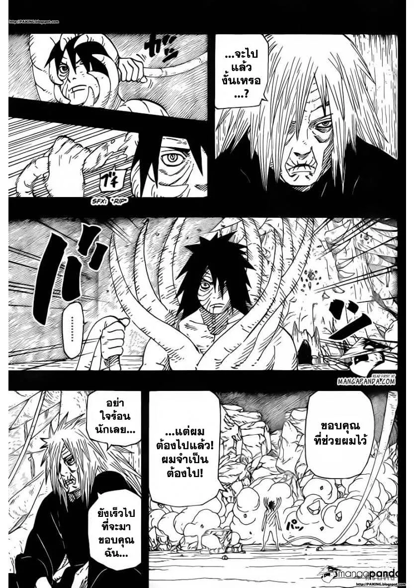 Naruto - หน้า 6