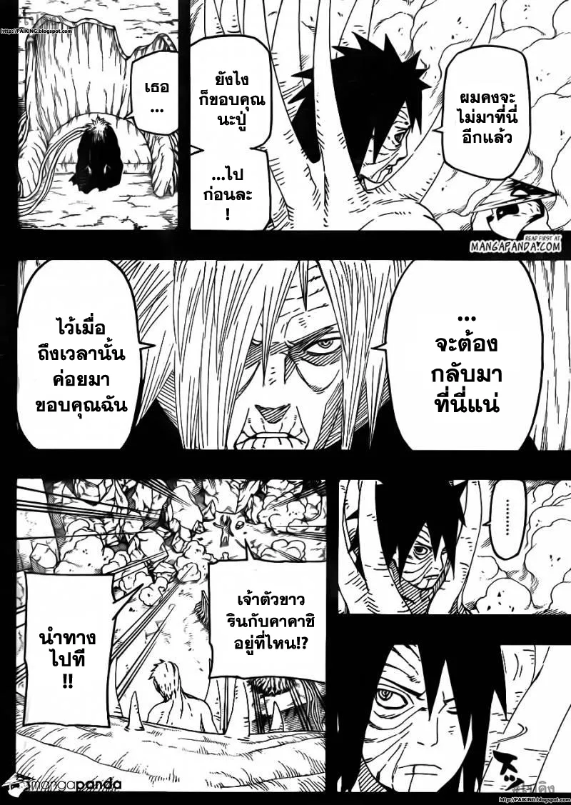 Naruto - หน้า 7