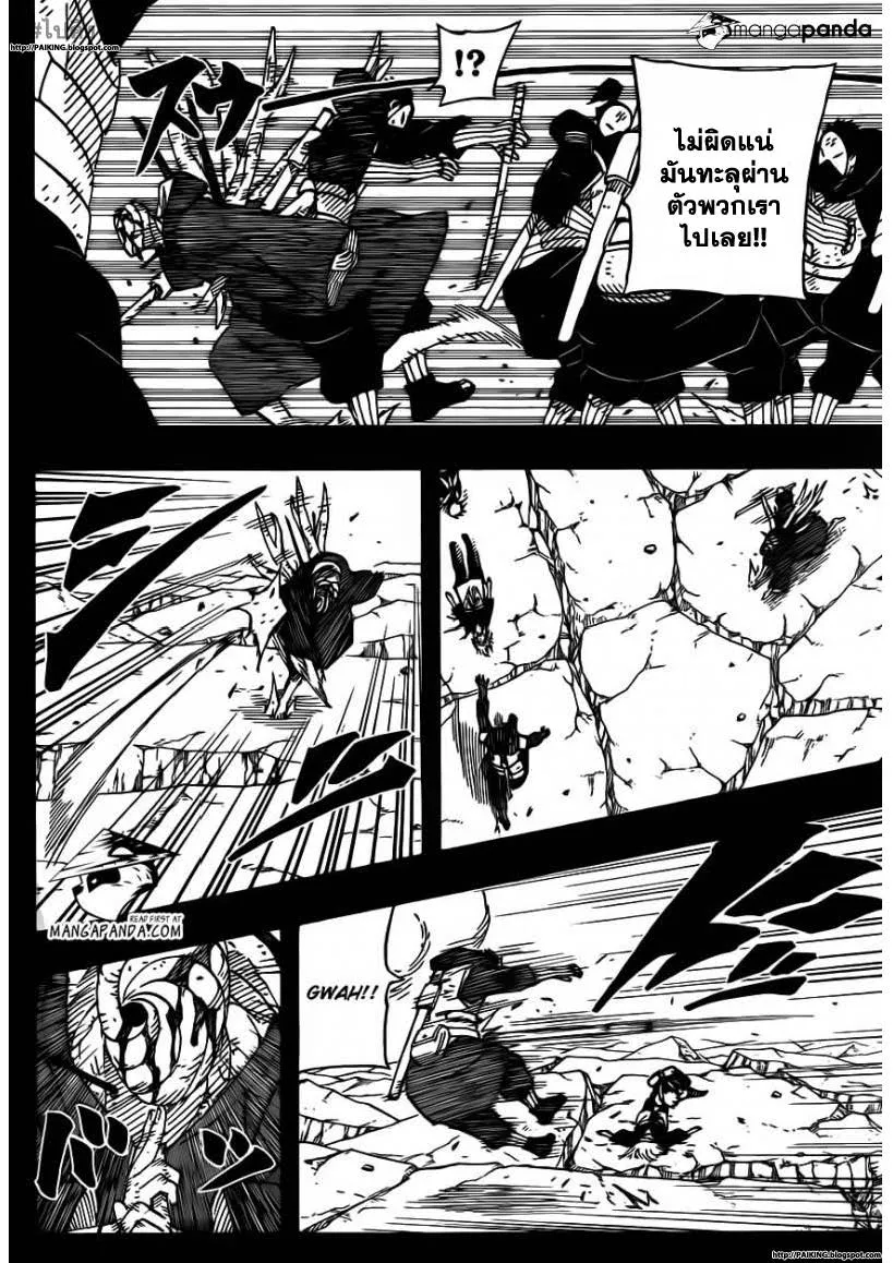 Naruto - หน้า 11