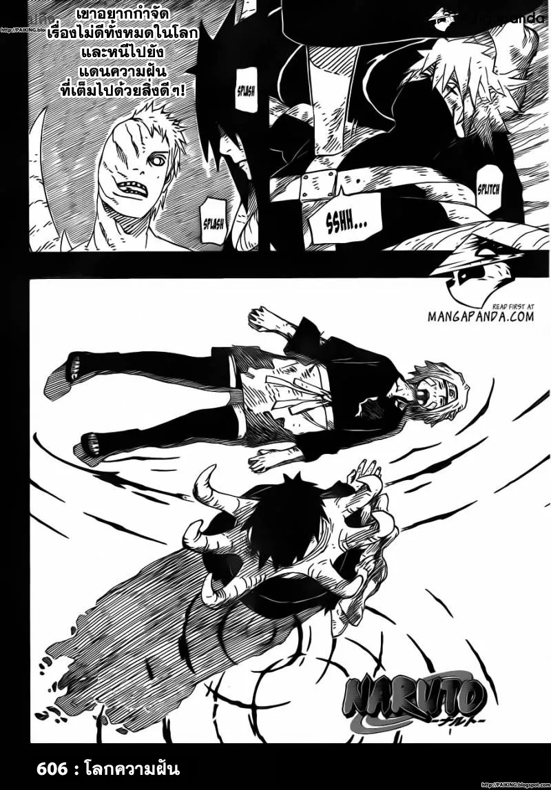 Naruto - หน้า 1