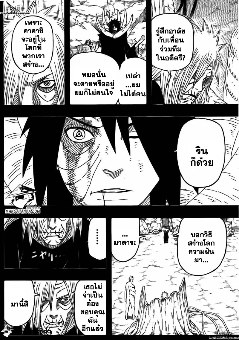 Naruto - หน้า 9