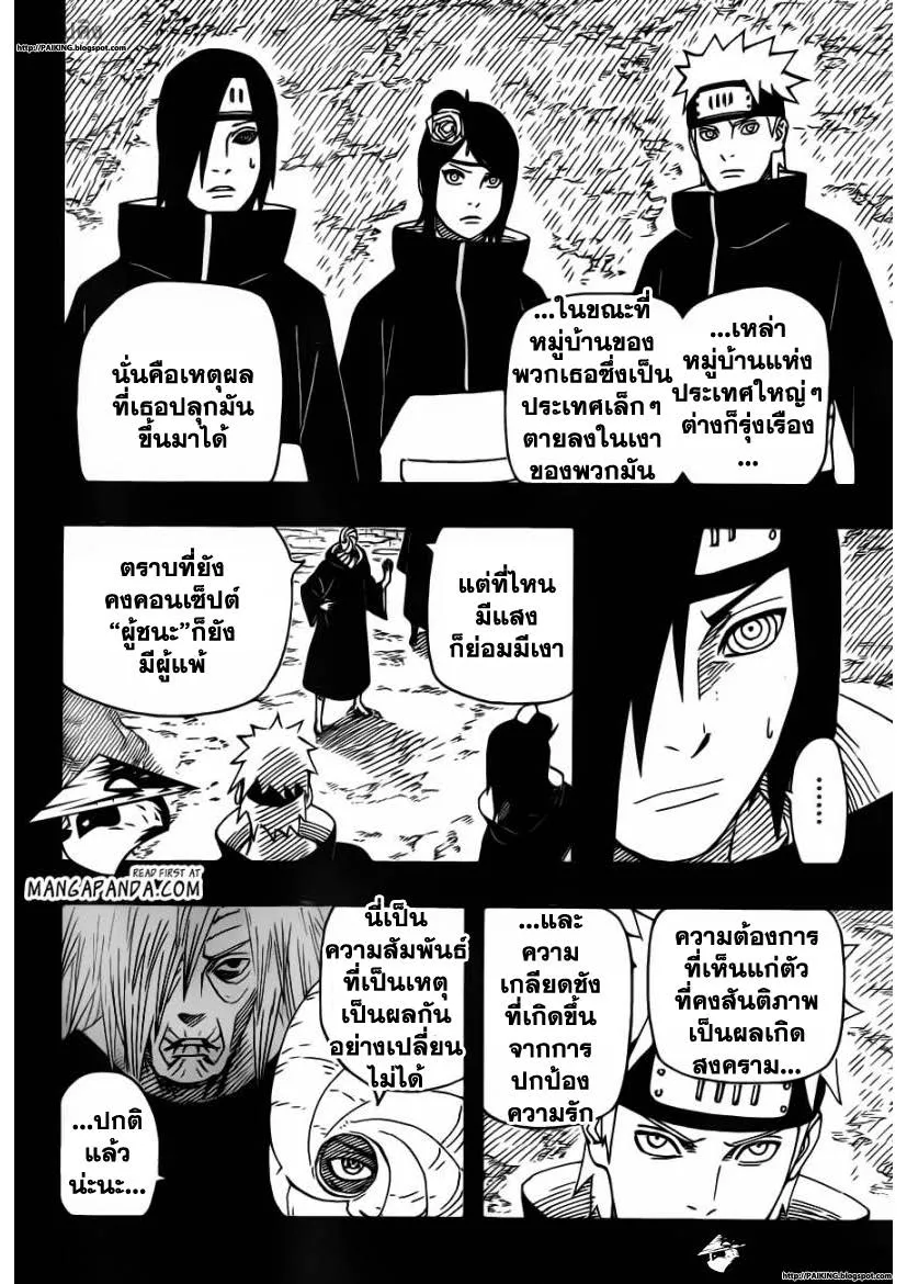 Naruto - หน้า 1