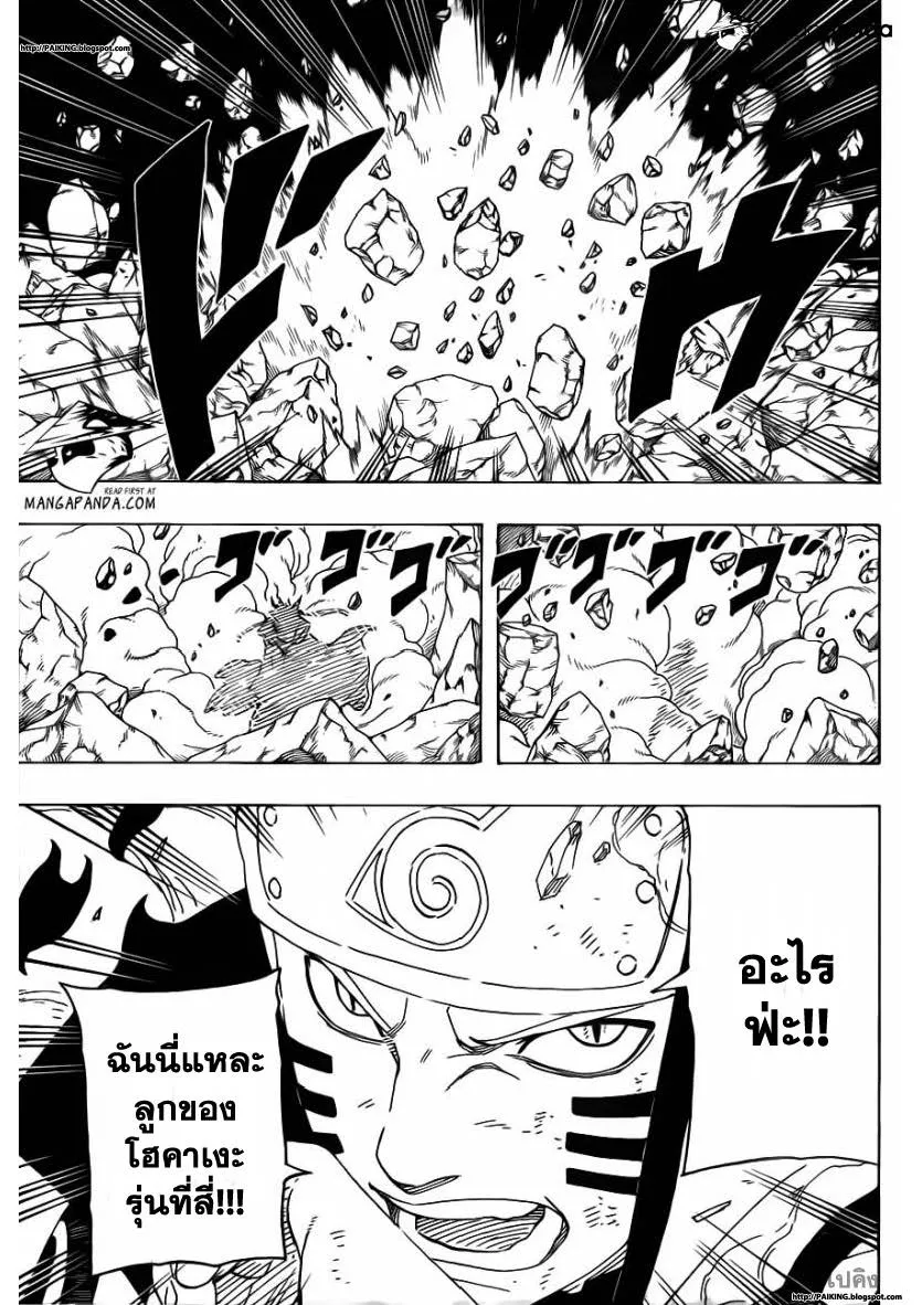 Naruto - หน้า 12