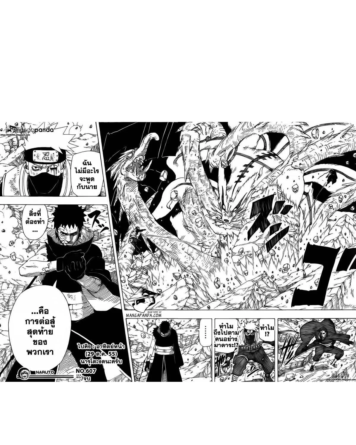 Naruto - หน้า 15