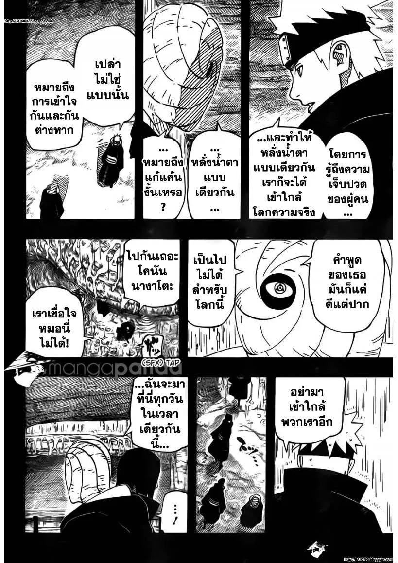 Naruto - หน้า 3