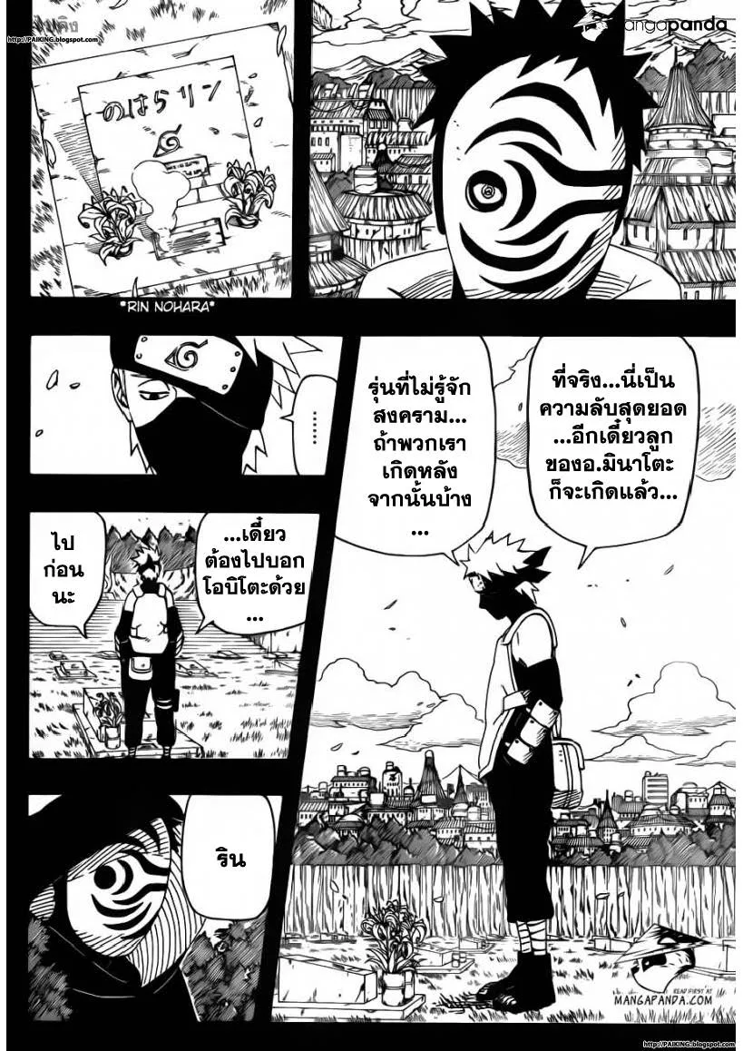 Naruto - หน้า 5