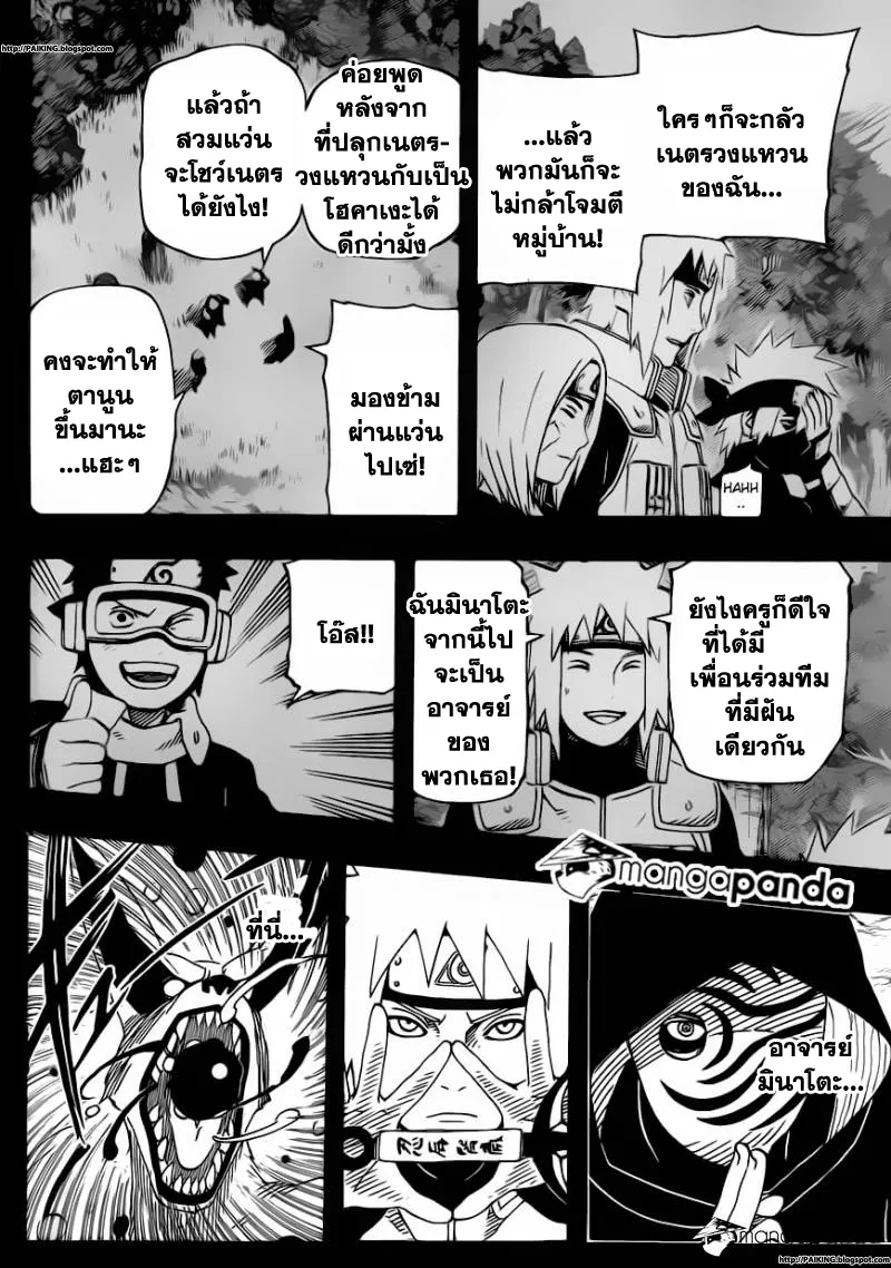 Naruto - หน้า 9