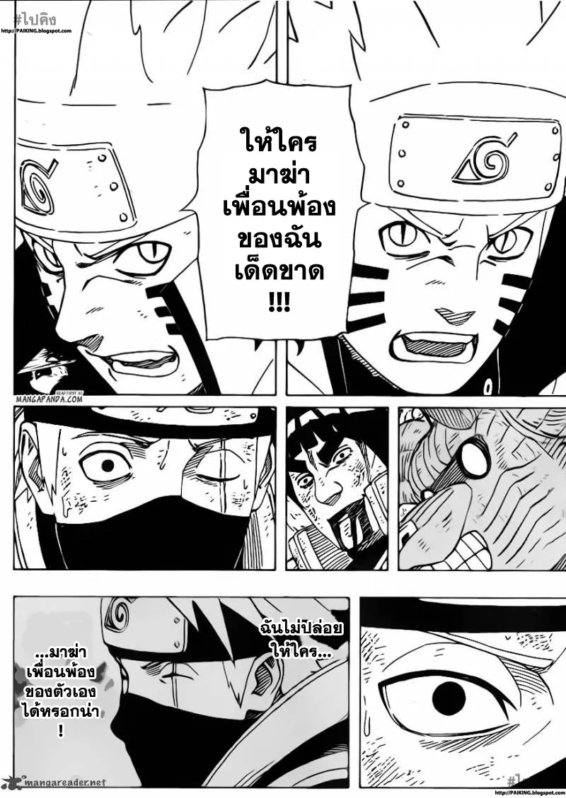 Naruto - หน้า 13