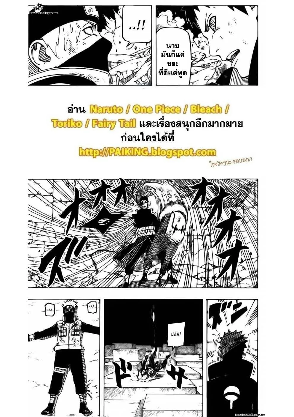 Naruto - หน้า 2