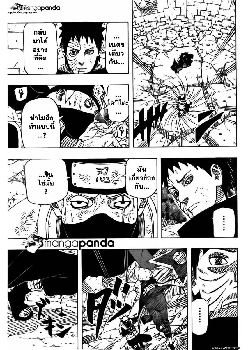 Naruto - หน้า 6