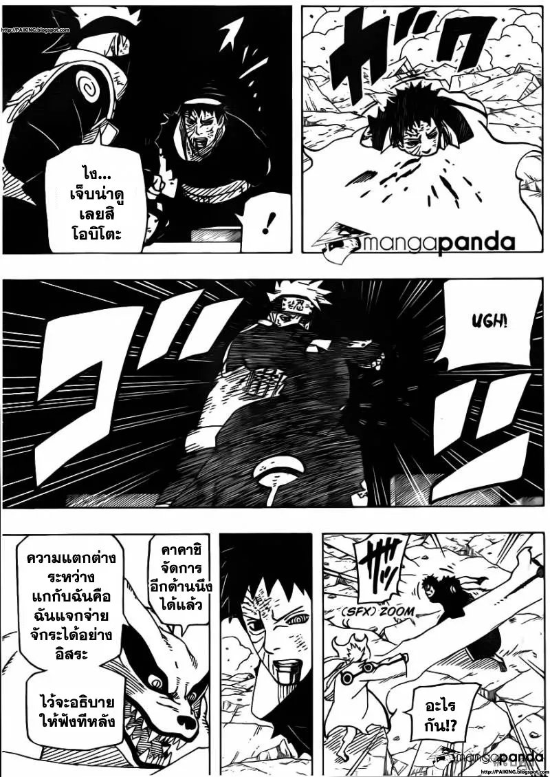 Naruto - หน้า 10