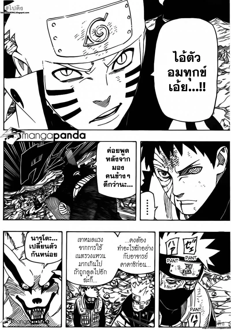 Naruto - หน้า 5