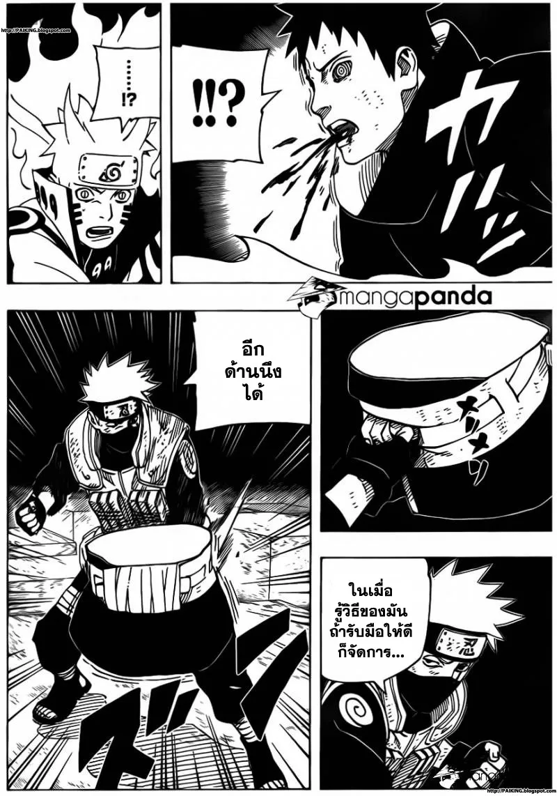 Naruto - หน้า 9