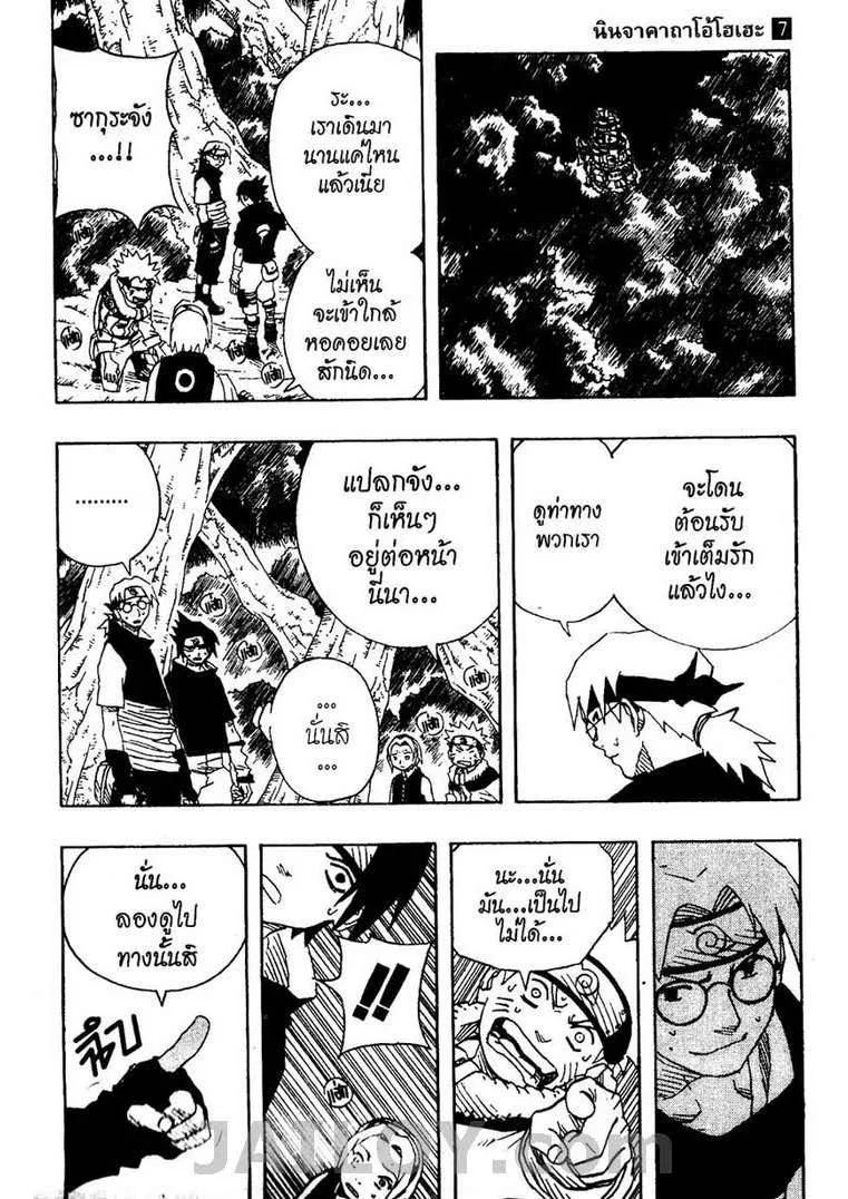 Naruto - หน้า 14