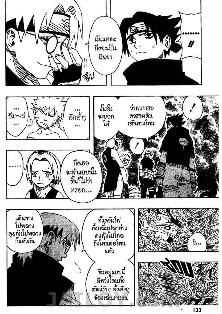 Naruto - หน้า 4