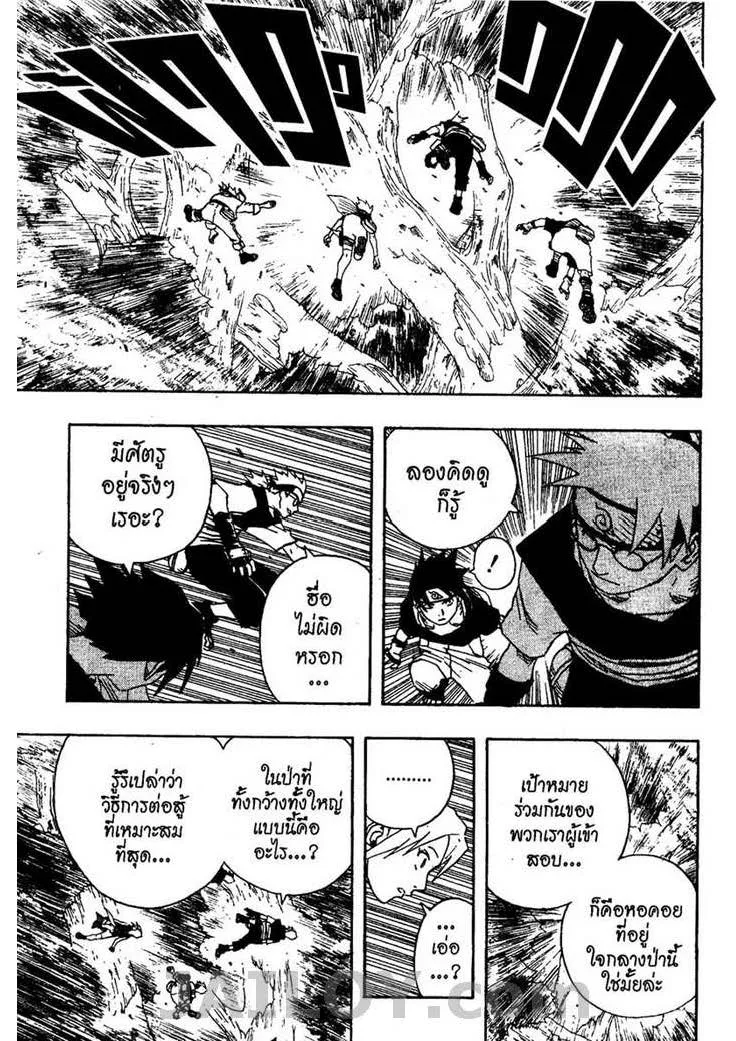 Naruto - หน้า 5