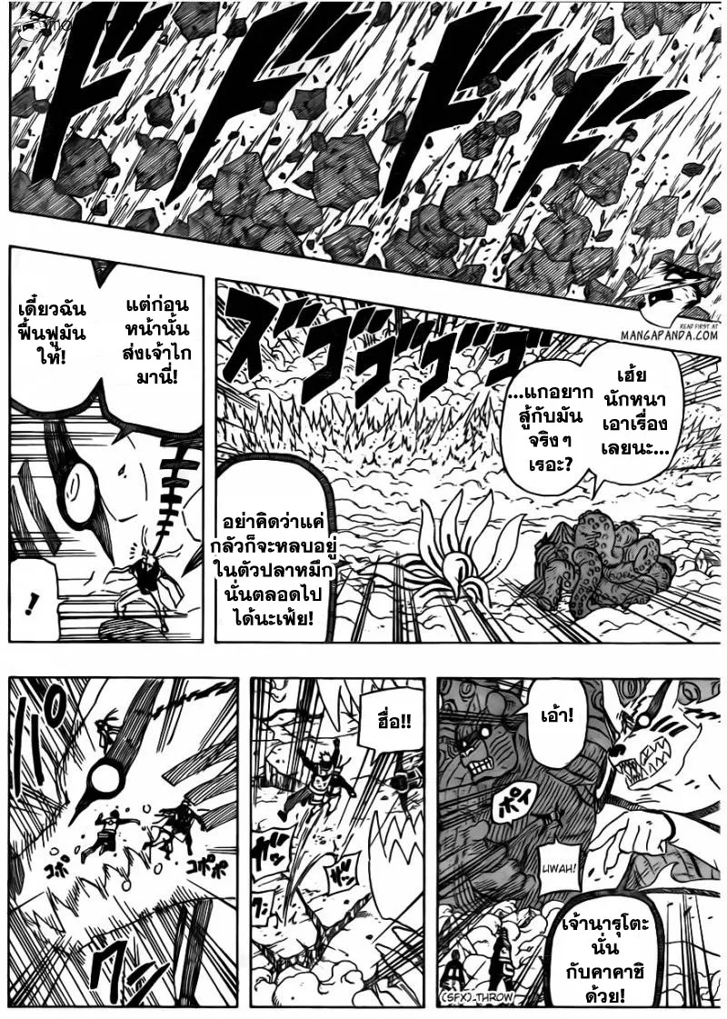 Naruto - หน้า 7