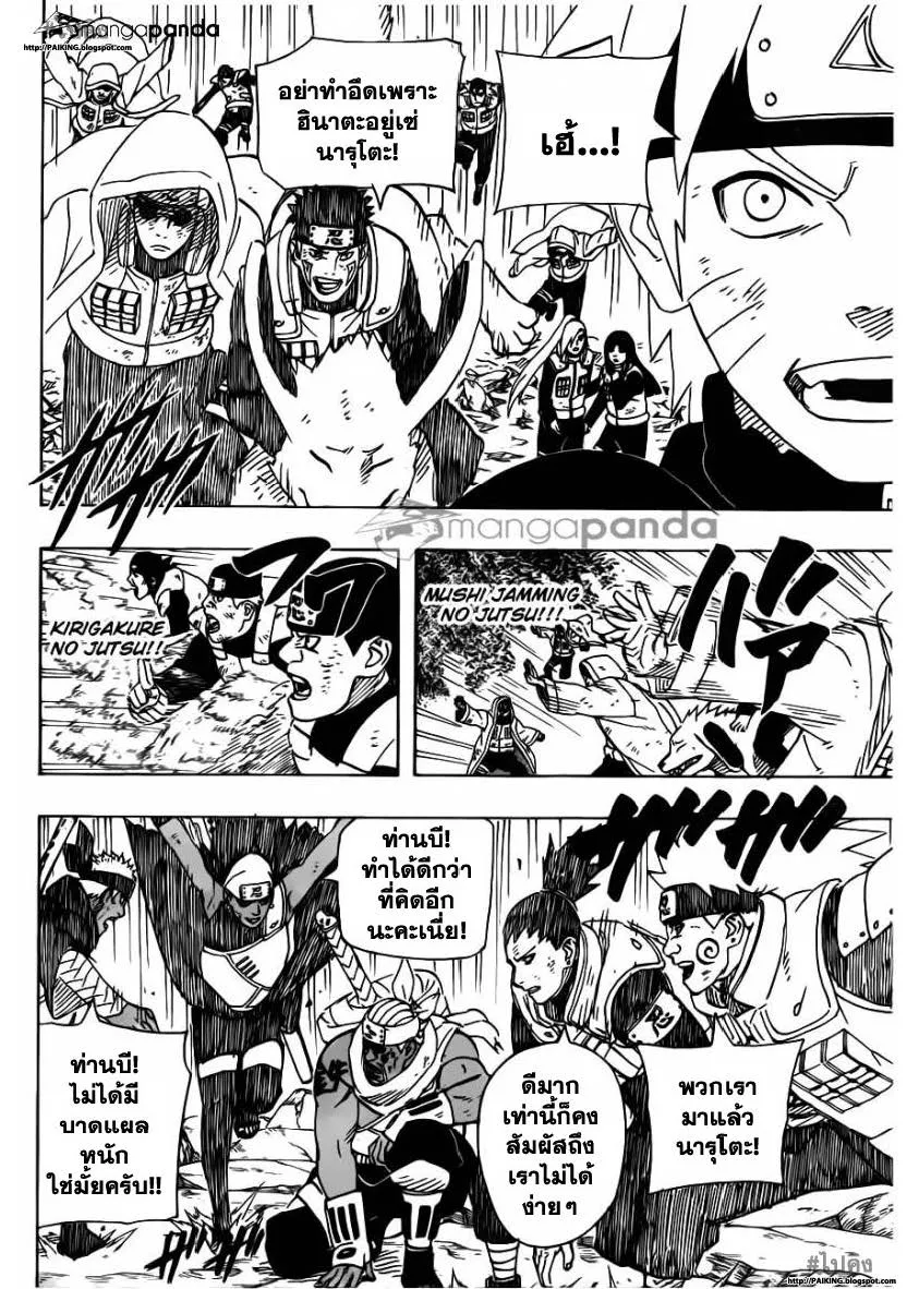 Naruto - หน้า 12