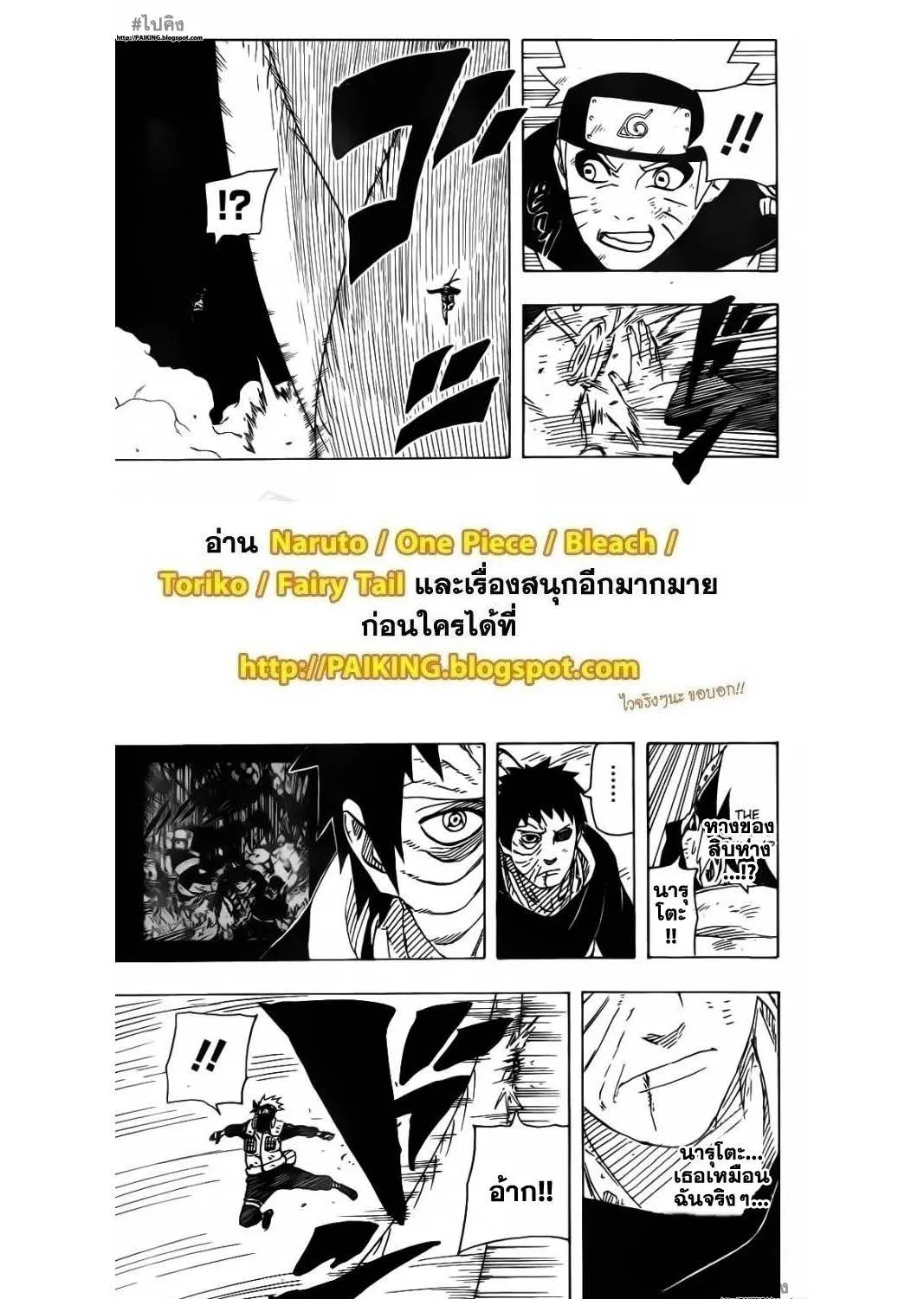 Naruto - หน้า 2