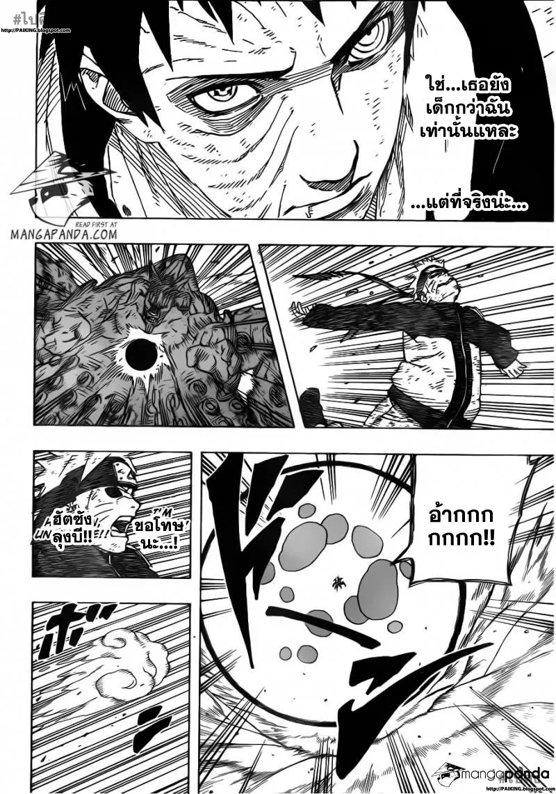 Naruto - หน้า 4