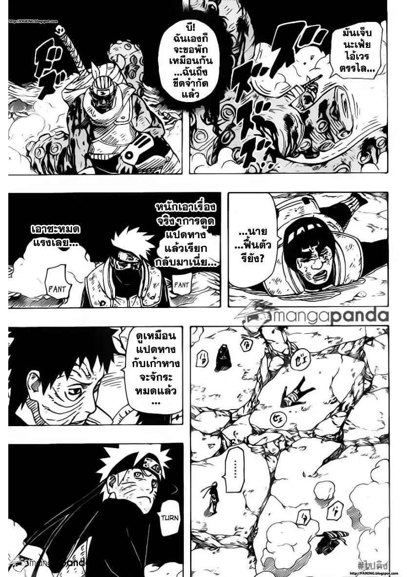 Naruto - หน้า 7