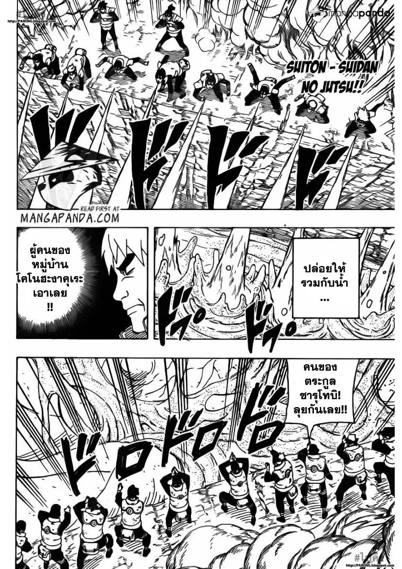 Naruto - หน้า 11